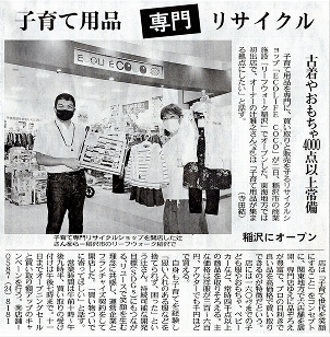 新聞に取り上げられた画像