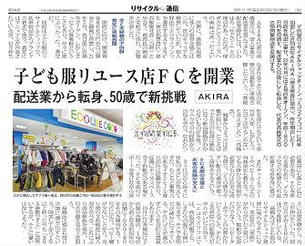 新聞に取り上げられた画像