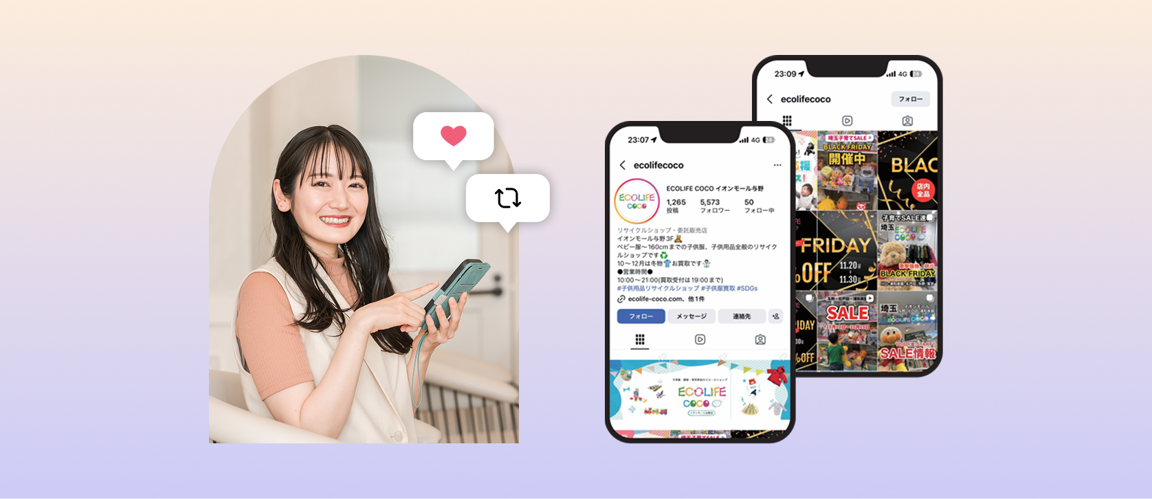 ママインフルエンサー活用のイメージ