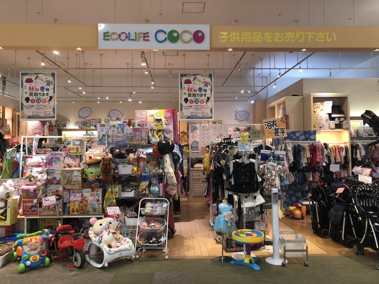 子供服リサイクル Ecolife Coco エコライフココ