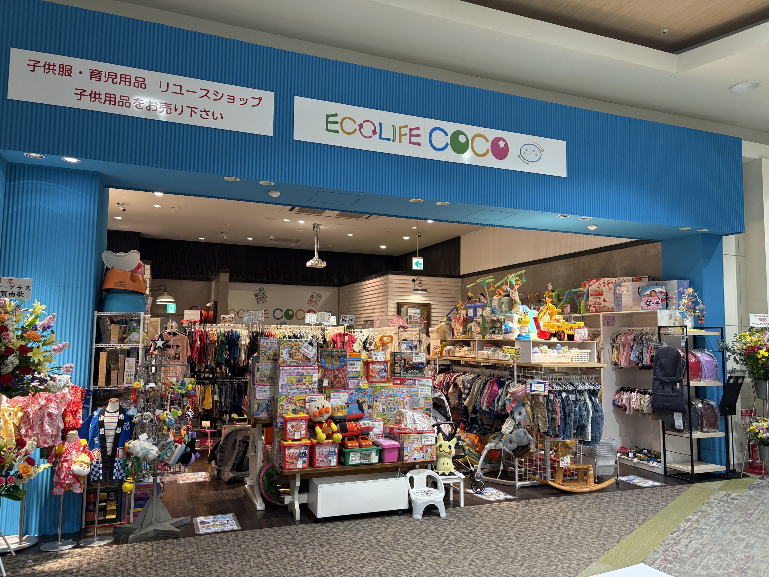 2025年4月4日NEWOPENイオンモール浜松志都呂