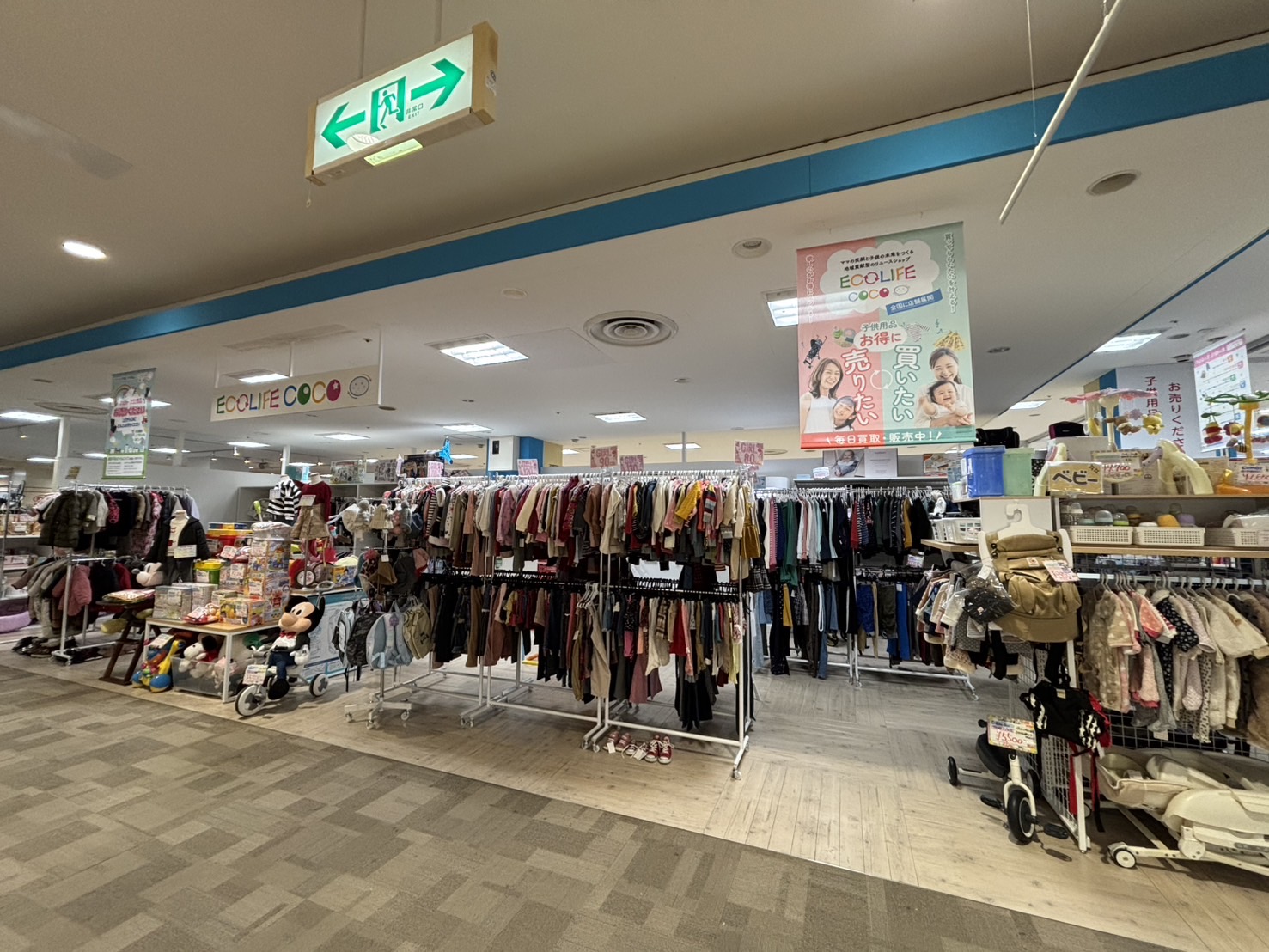 2025年10月24日NEW OPEN イオン笠間店