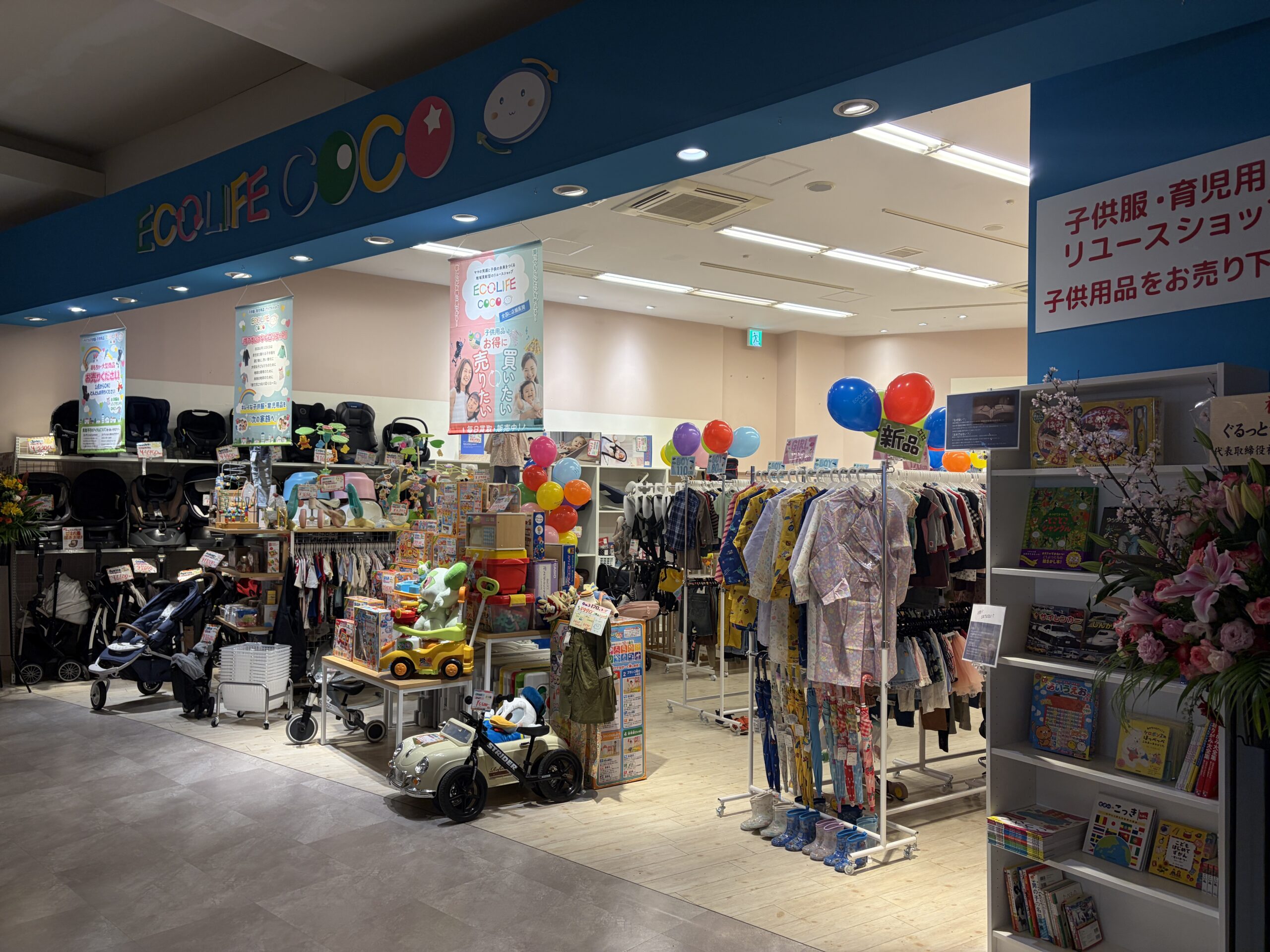 2026年2月20日NEWOPENイオンタウンおゆみ野