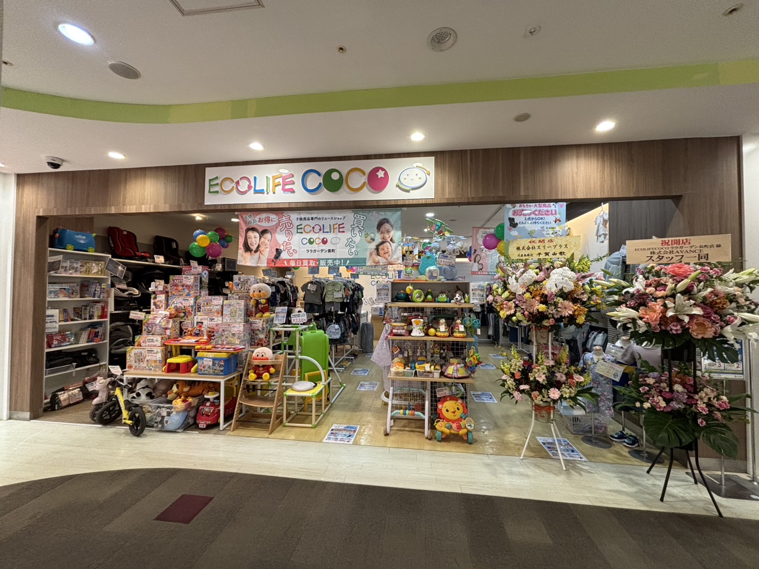 2026年4月24日NEW OPEN ララガーデン長町
